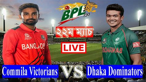 Comilla Victorians vs Dhaka Dominators, Match 22 Quick .